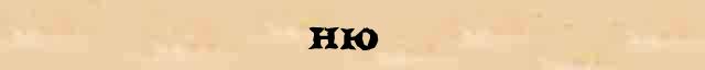 НЮ НЮ статья в Большом энциклопедическом онлайн словаре