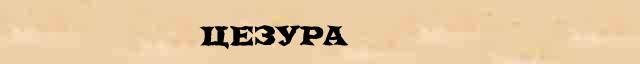 Цезура Цезура - этимологическая справка в электронном словаре Ефремовой