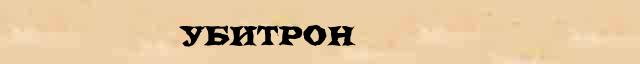 Убитрон Убитрон перевод слова возможный на язык хинди в онлайн мультипереводчике