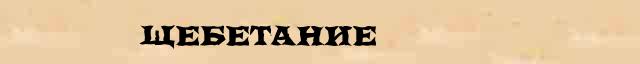 Щебетание Щебетание перевод слова возможный на английский язык в онлайн мультипереводчике
