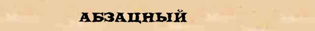 Абзацный Абзацный перевод слова возможный на японский язык в онлайн словаре