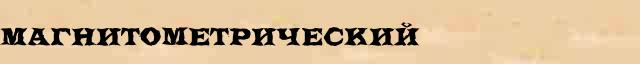 Магнитометрический Магнитометрический перевод слова возможный на филиппинский язык в онлайн переводчике