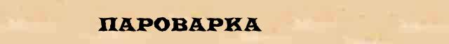Пароварка Пароварка перевод слова возможный на испанский язык в онлайн переводчике