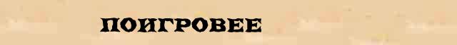 Поигровее Образец разбора слова по составу Поигровее в онлайн морфемном словаре