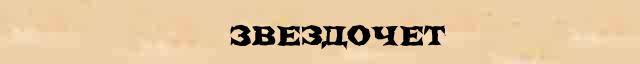 добрый волшебник. звездочет из сказки. звездочет корень. астроном волшебник. звездочет корень.